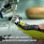 Підстригання, підрівнювання і гоління волосся різної довжини