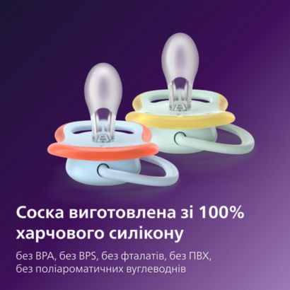 Avent Pacifier