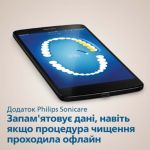 Персоналізований догляд за ротовою порожниною