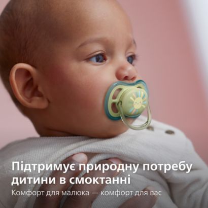 Дозволяє дихати шкірі малюка