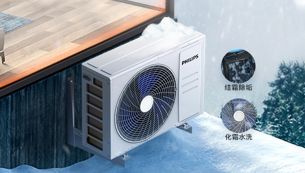 外机结霜除垢 内外皆净
