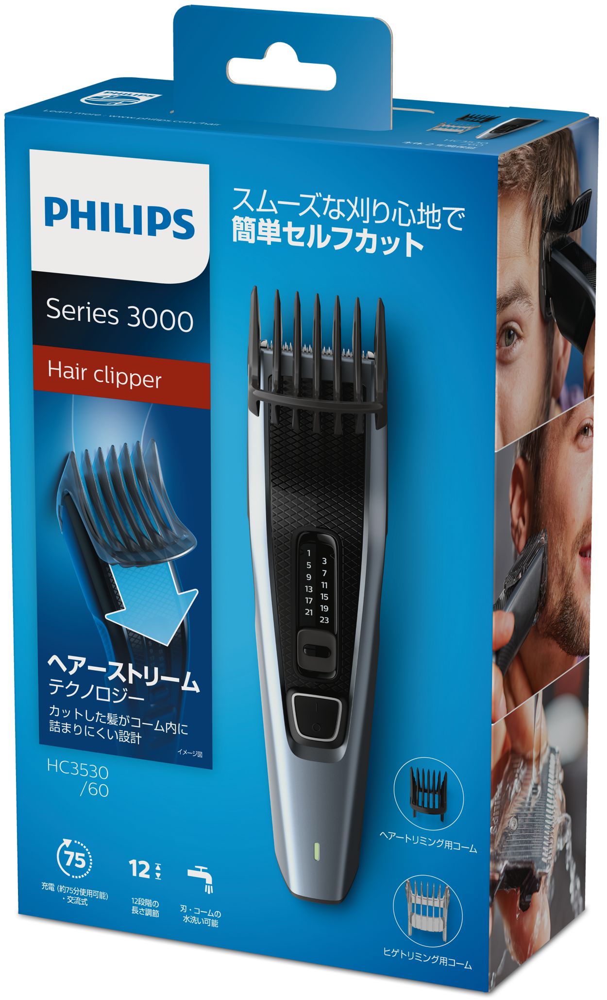 Hairclipper 3000 series ヘアーカッター 3000シリーズ (電動バリカン