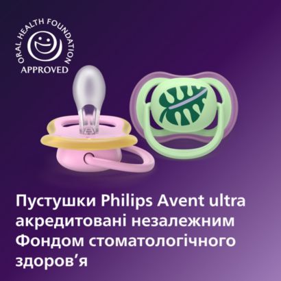 Дозволяє ніжній шкірі малюка дихати