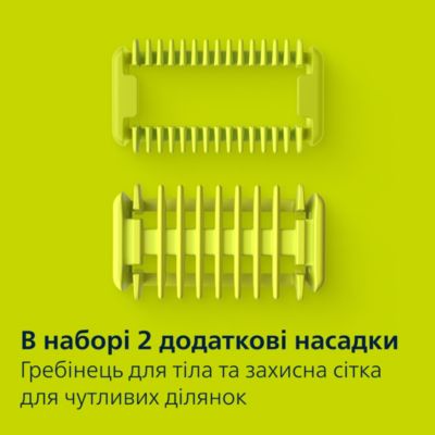 Голить волосся, а не шкіру. Без порізів і подразнень.