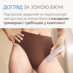 Розкривайте свою красу!
