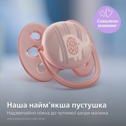 Наша найм’якіша пустушка для чутливої шкіри дитини