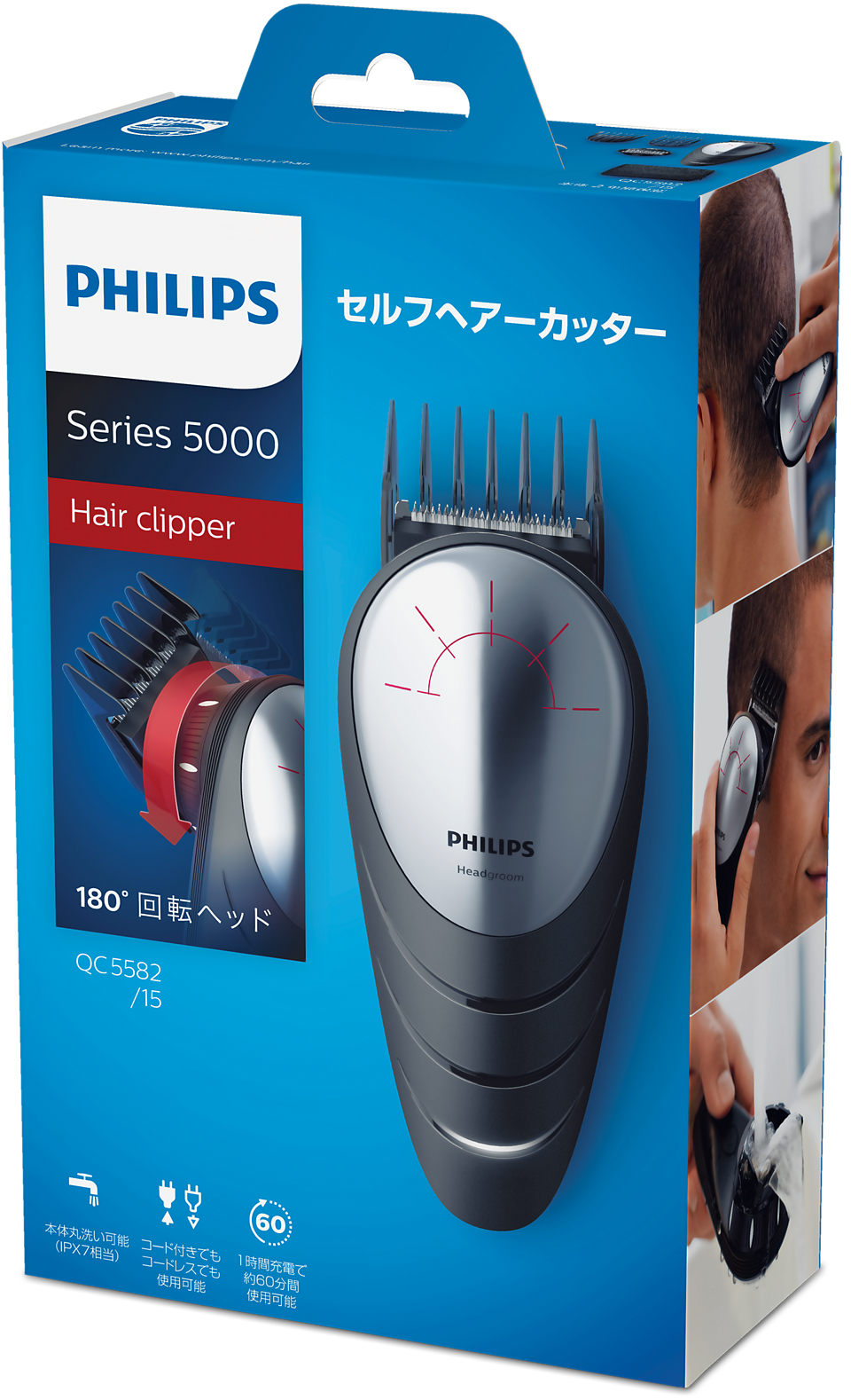 Headgroom セルフヘアーカッター QC5582/15 | Philips Headgroom セルフヘアーカッター QC5582/15 | Philips