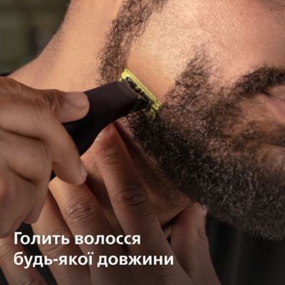 Гоління, підстригання та створення контурів