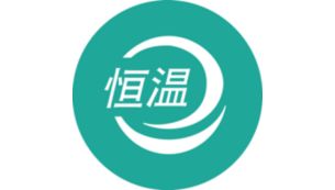恒温护发温度设定