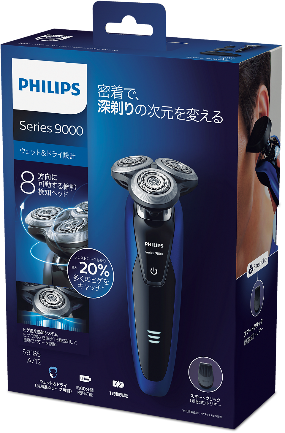 Shaver series 9000 ウェット&ドライ電気シェーバー S9185/12 Shaver series 9000 ウェット&ドライ電気シェーバー S9185/12