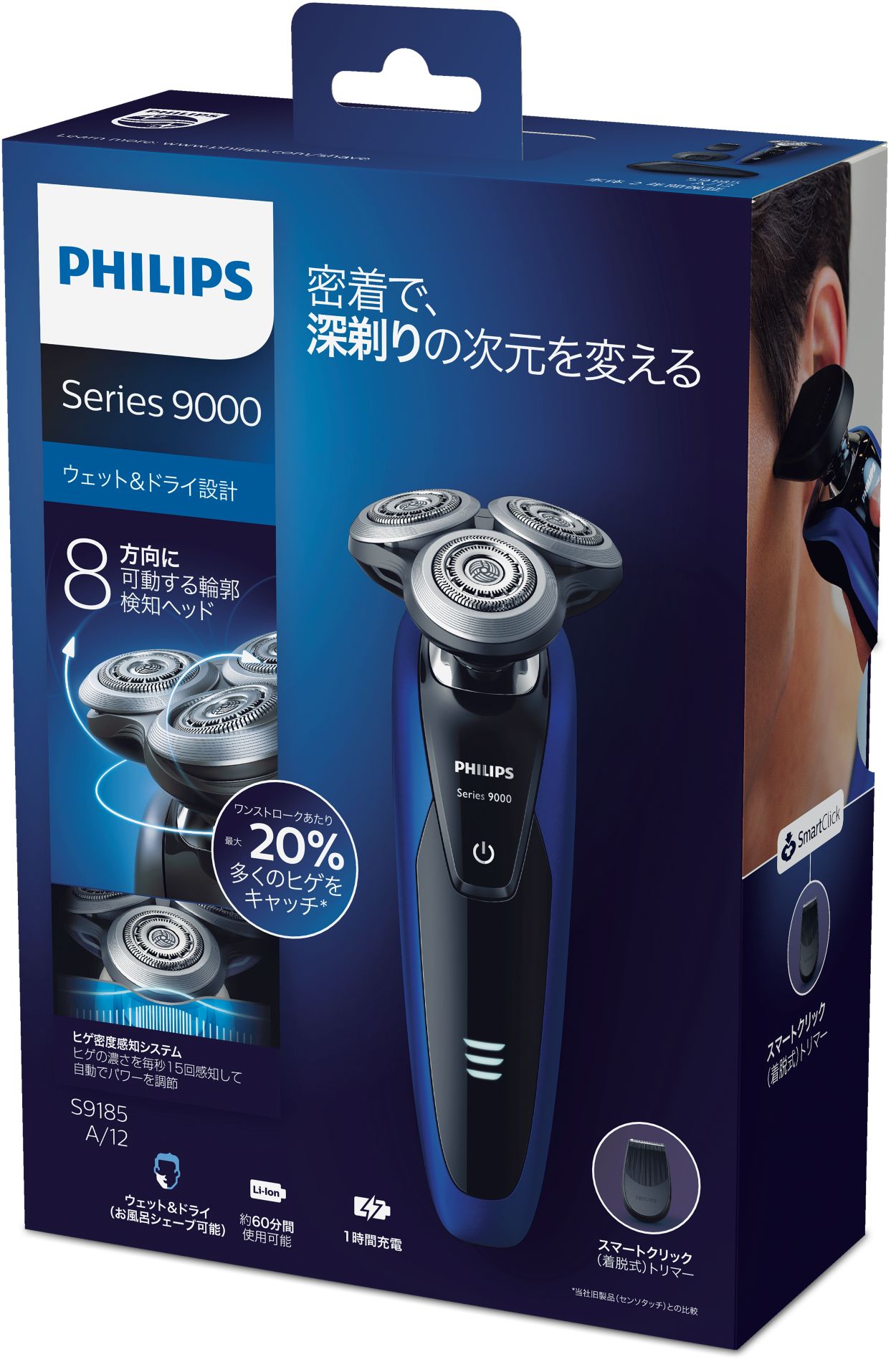 PHILIPS S9181/26 シェイバー 髭剃り美品 gorilla.family