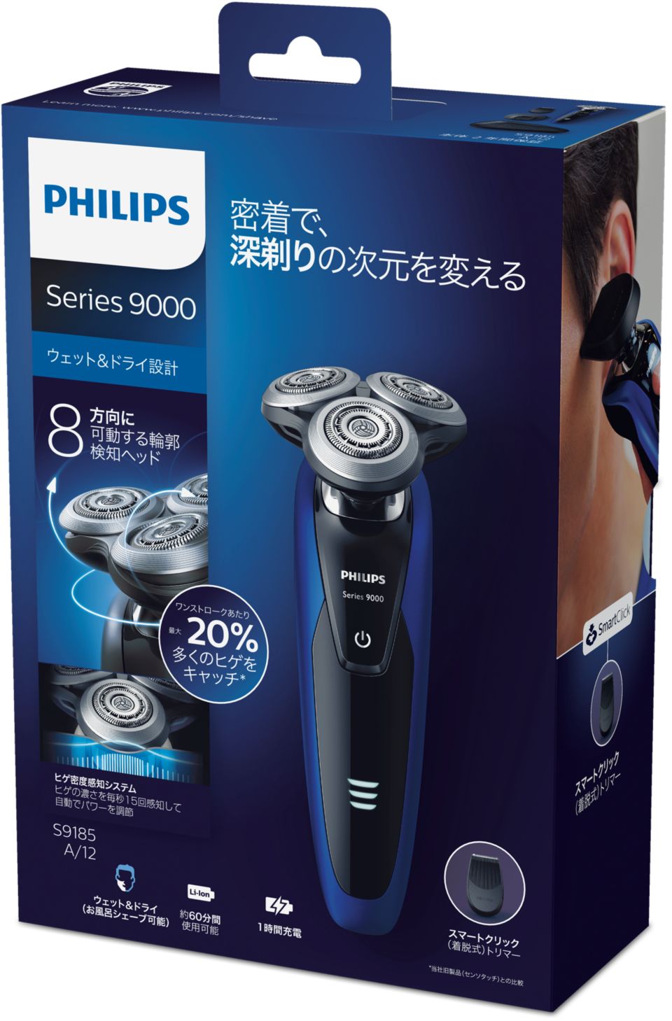 電動シェーバー　PHILIPS 9000シリーズ　S9551/12 髭剃り