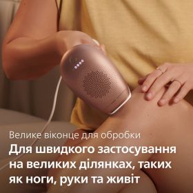 Фотоепілятор Lumea від Philips