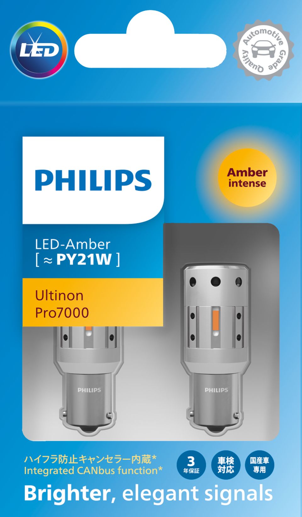 Ultinon Pro7000 SI 自動車およびトラックのシグナルランプ