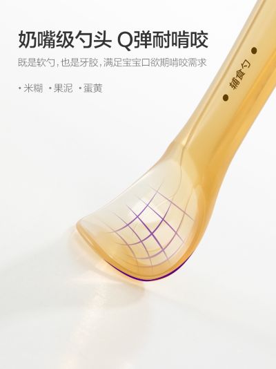 勺头柔软Q弹 不伤口腔