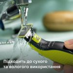 Гоління, підстригання та створення контурів