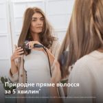 Прямые волосы за 5 минут*