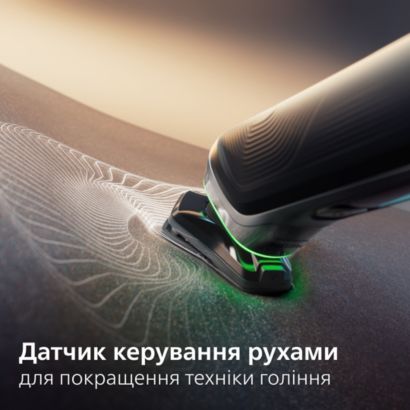 Досконале гоління, надзвичайний комфорт шкіри
