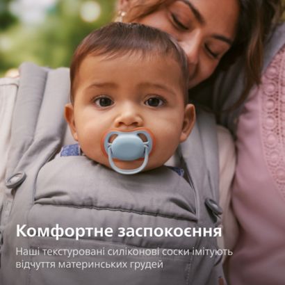 Avent Pacifier