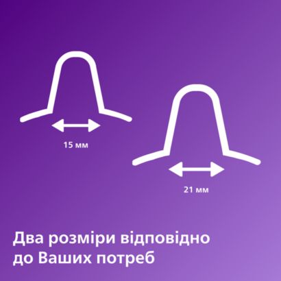 Допомагає годувати грудьми довше і з комфортом*