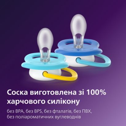 Avent Пустушка Ultra Air