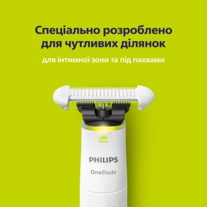 Philips OneBlade Intimate