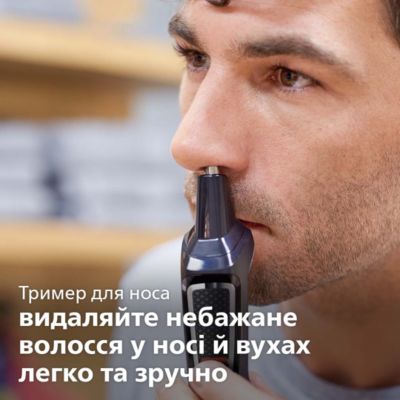 Универсальный триммер