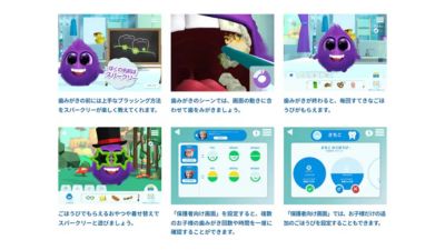 ブラッシングガイダンスと報酬を表示するソニッケアーキッズアプリ