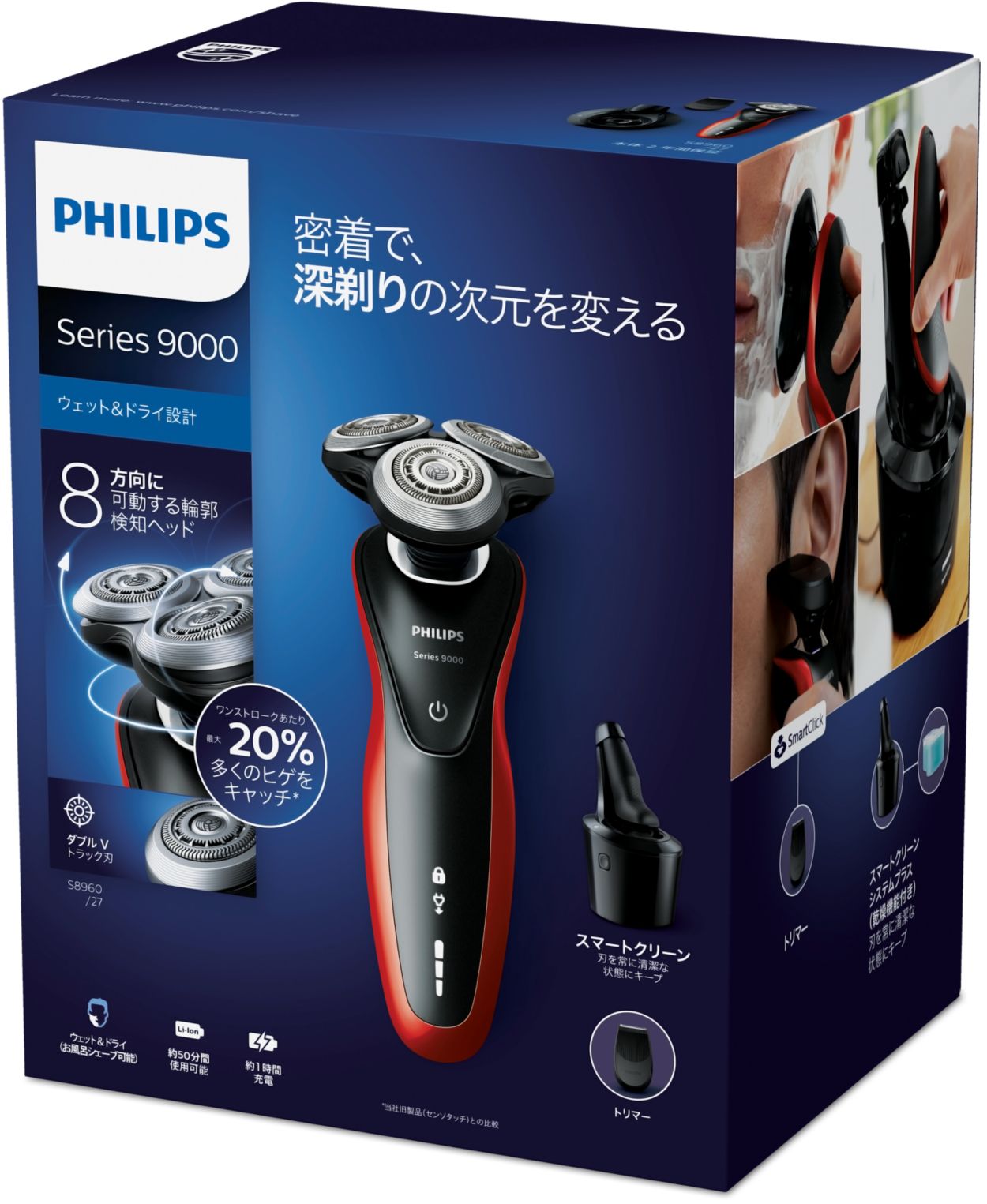 PHILIPS フィリップス シェーバー 9000シリーズ S8960