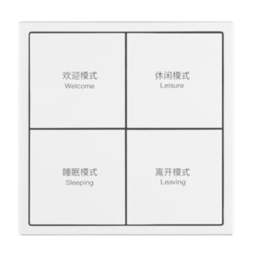 智能家居完整套装