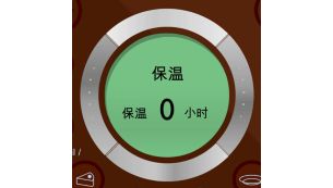 营养保温功能，保持米饭 12 小时新鲜可口