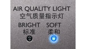 空气质量指示灯设置可让您调节亮度