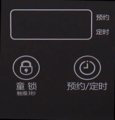 3大功能可提前预约24小时，7大功能可定时烹饪2小时，省时省心