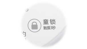儿童安全锁设计，让厨房更安全