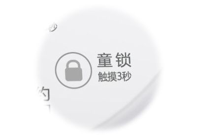 兒童安全鎖設計，廚房更安全