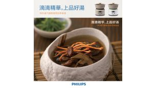 特別為汽鍋研發的食譜