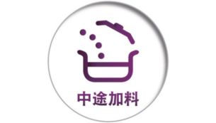 您可以在烹饪过程中添加原料并进行搅拌