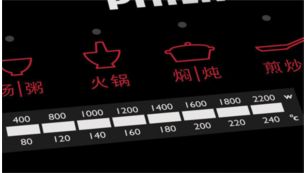 8 种功率级别可满足不同的烹饪需求
