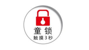 兒童安全鎖設計，廚房更安全