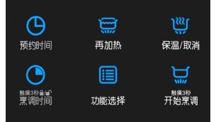 5 种主要烹饪功能