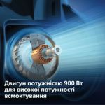 На 50% вища потужність всмоктування