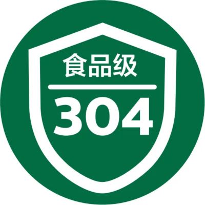 食品级不锈钢(SUS304)