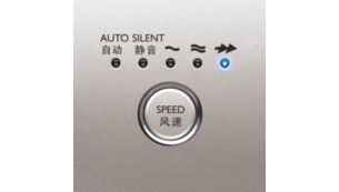 快速模式可即时高速清洁空气