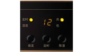 易于设置的 1-12 小时定时器