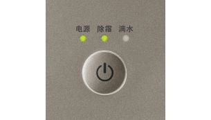 在除湿器内部结霜时自动除霜