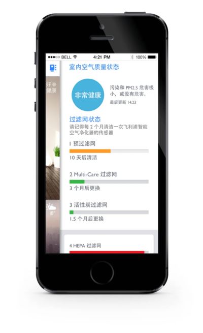 应用程序会显示空气过滤网状态概览，并提醒何时需要更换