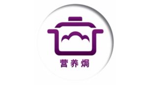 獨特烘焙模式，滿足一切日常所需