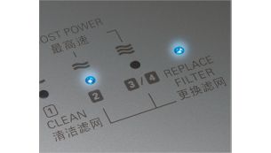 当需要更换过滤网时，滤网更换提醒指示灯会发出提示