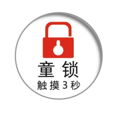 兒童安全鎖設計，廚房更安全