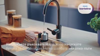 CO_2024_BAR301_03_HWT_42s_16x9_EN_First_Use_Updated_BG